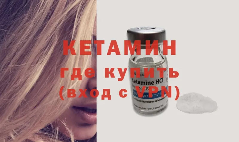 Кетамин ketamine  Морозовск 